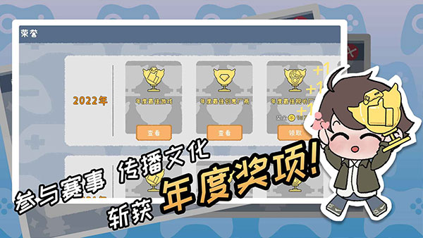 游戏开发者手机版