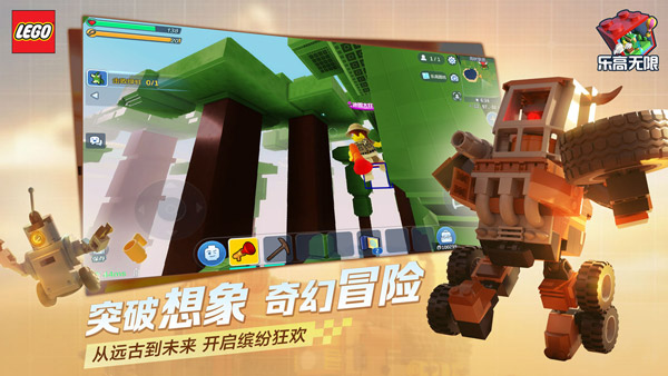 乐高无限最新版本
