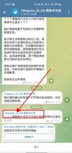 纸飞机中文版官方版