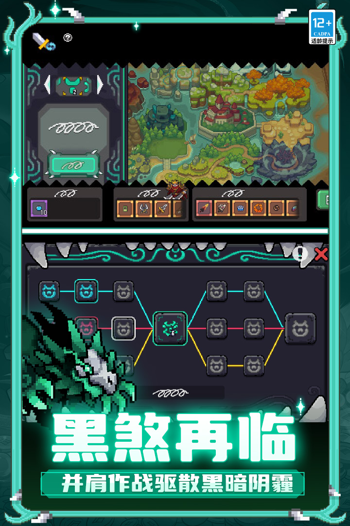 元气骑士前传华为版