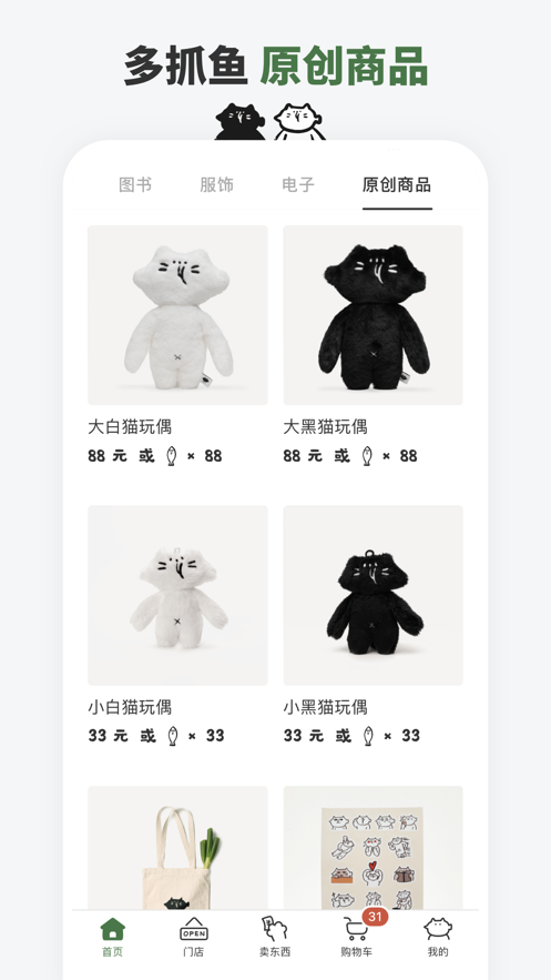 多抓鱼二手书店