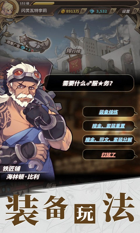 无尽大冒险最新版