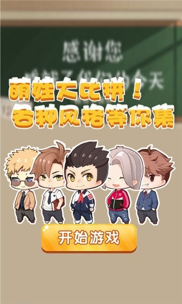 养娃模拟器最新版