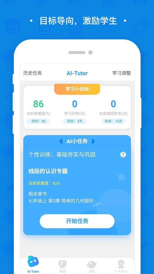 高木学习app