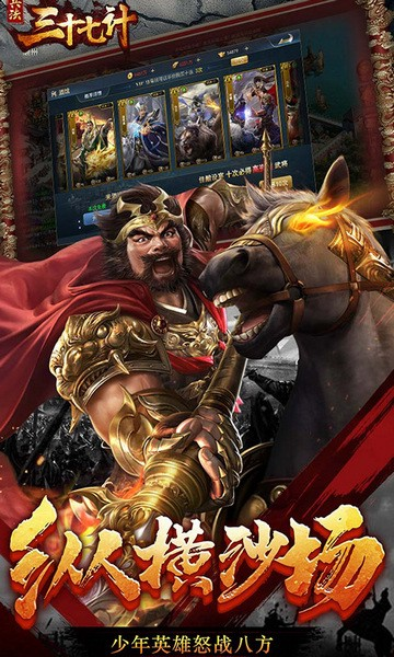 兵法三十七计最新版