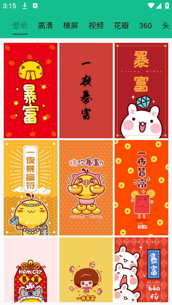 图片大师最新版