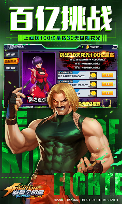 拳魂觉醒最新版