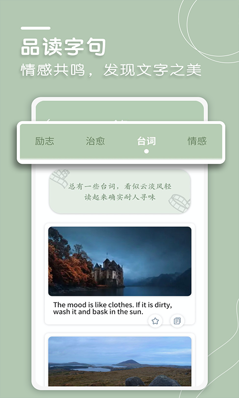 文案狗app