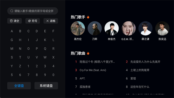酷狗音乐电视版