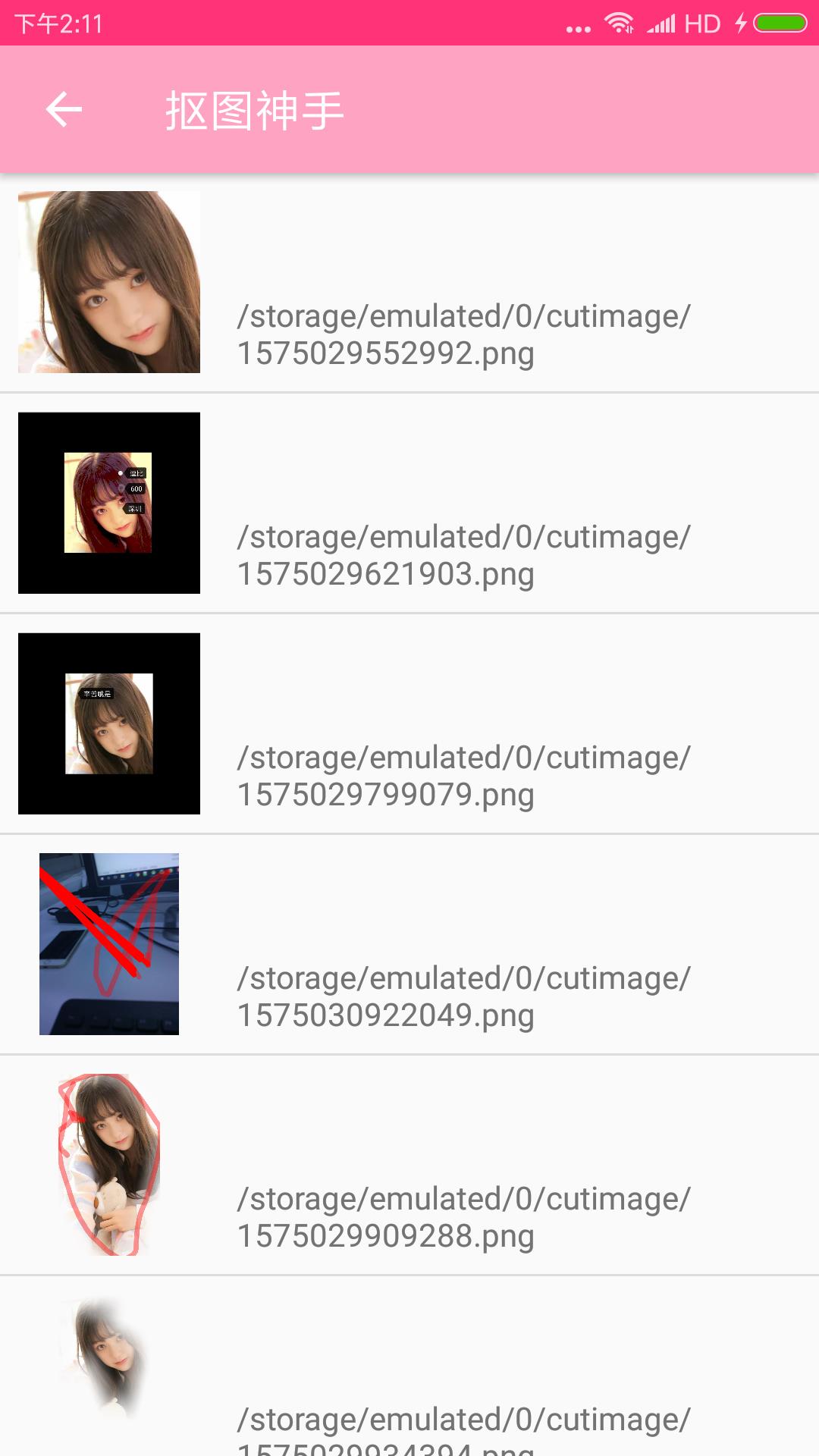 抠图神手免费版