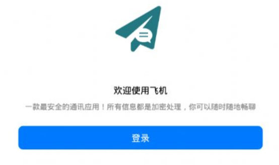 纸飞机中文版(免费版)