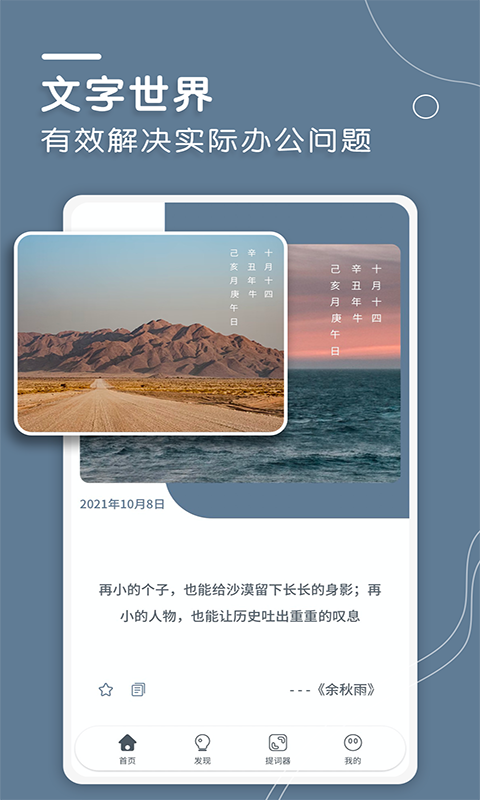 文案狗app