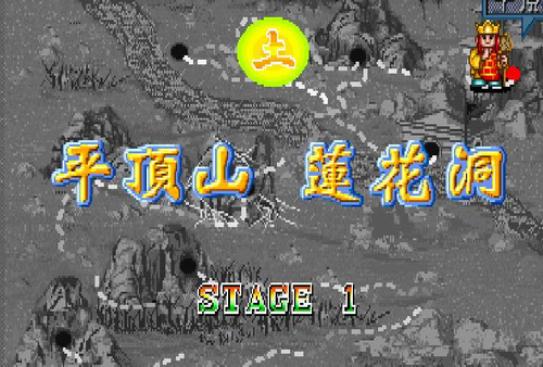 西游释厄传分享版