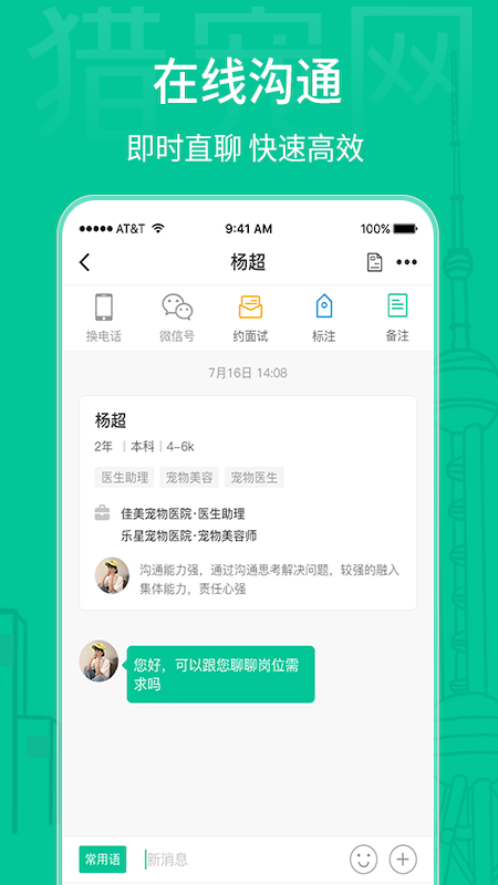 猎宠网app