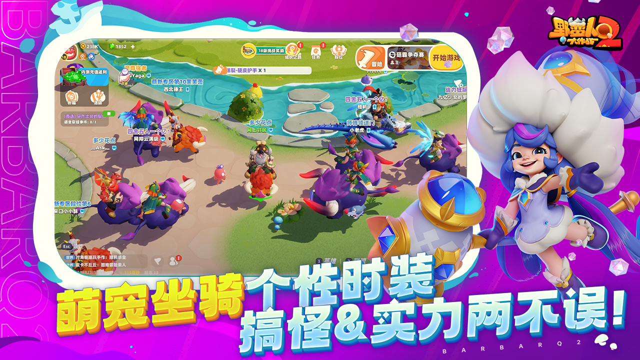 野蛮人大作战2手游