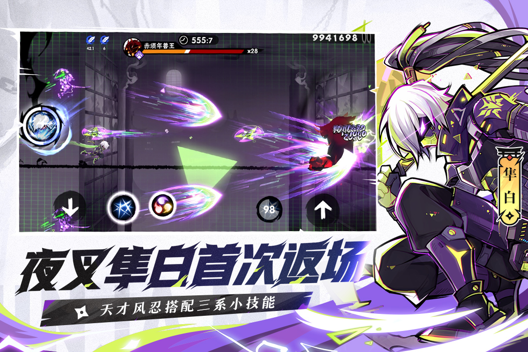 忍者必须死3最新版