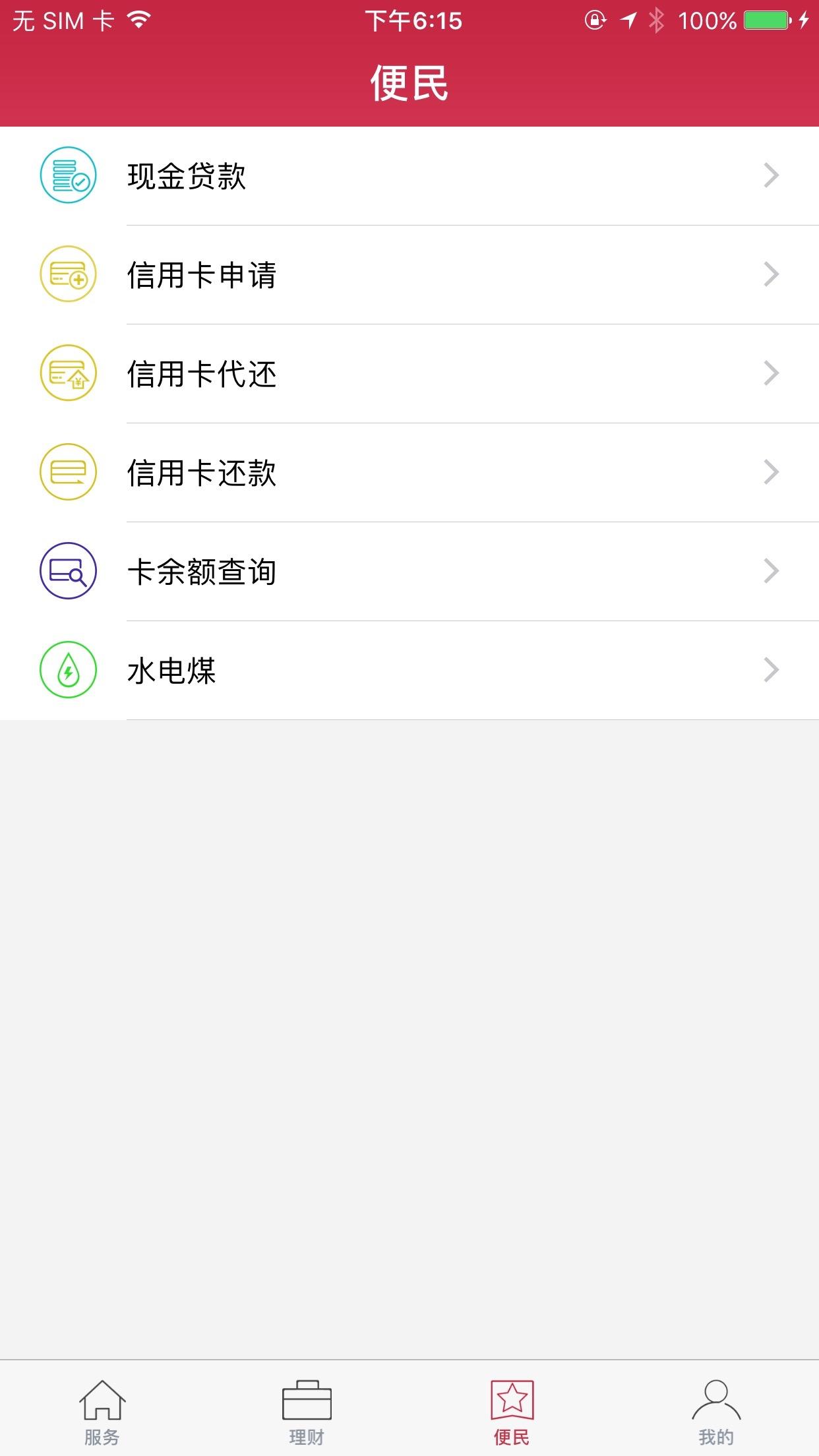 闪电宝app