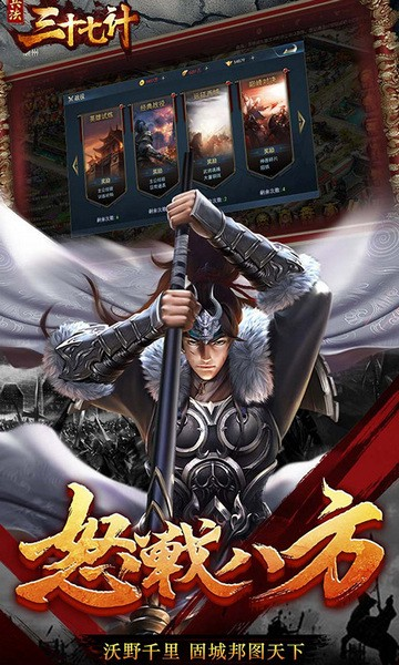 兵法三十七计最新版