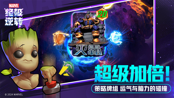 漫威终极逆转最新版