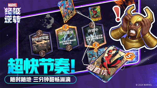 漫威终极逆转最新版