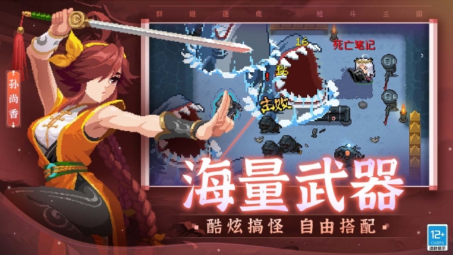 元气骑士安卓版