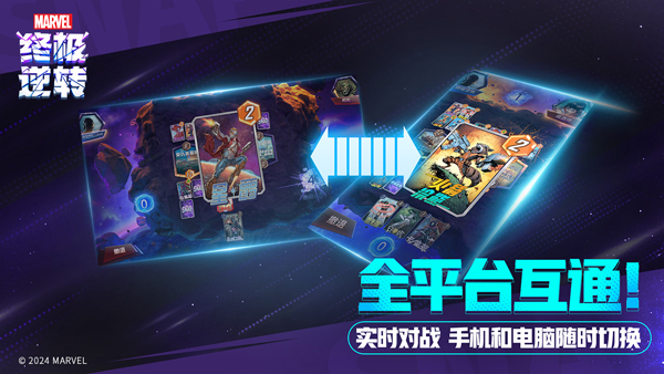 漫威终极逆转最新版