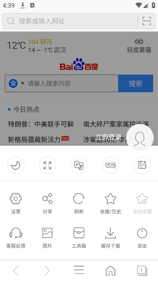 安全浏览器app