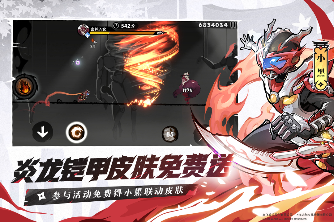 忍者必须死3最新版