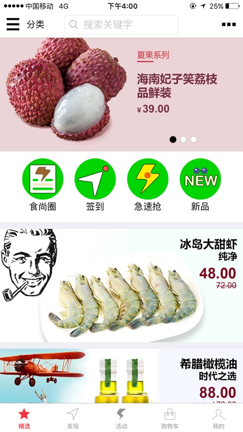 菜管家APP