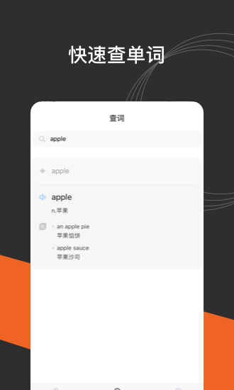 小豹翻译app