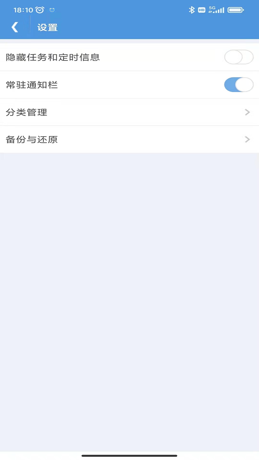 智能定时器app