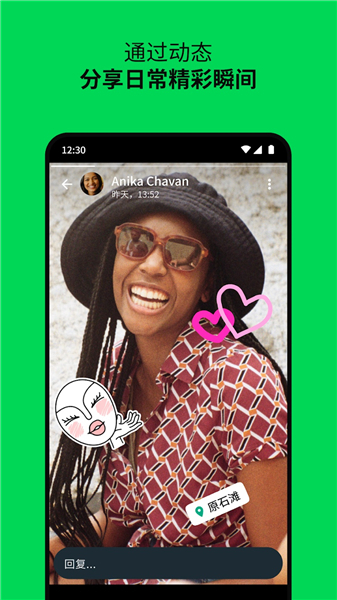 WhatsApp免费中文版