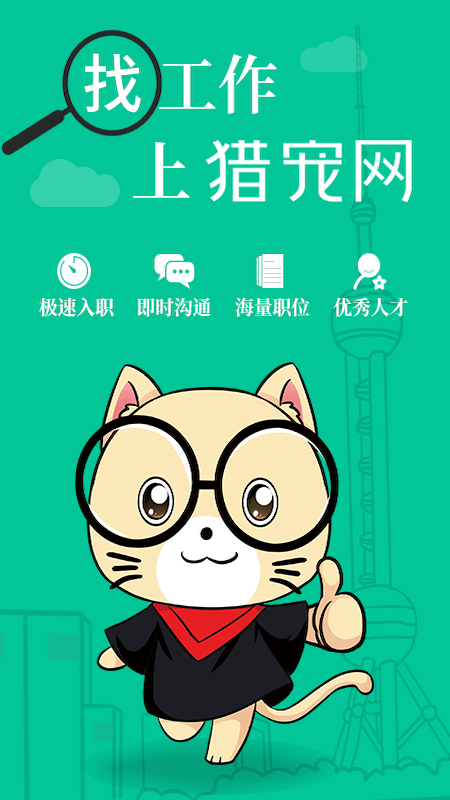 猎宠网app