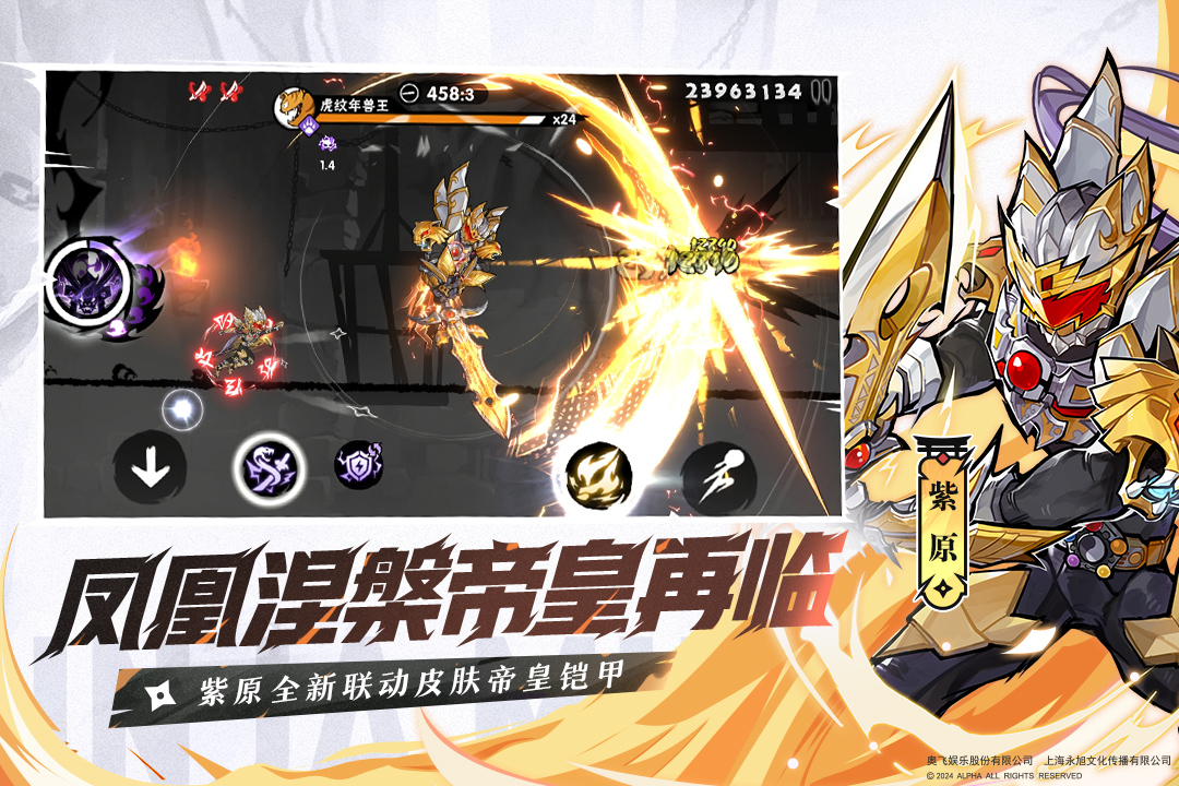 忍者必须死3最新版