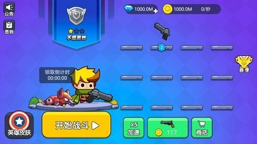 我就要吃鸡单机版