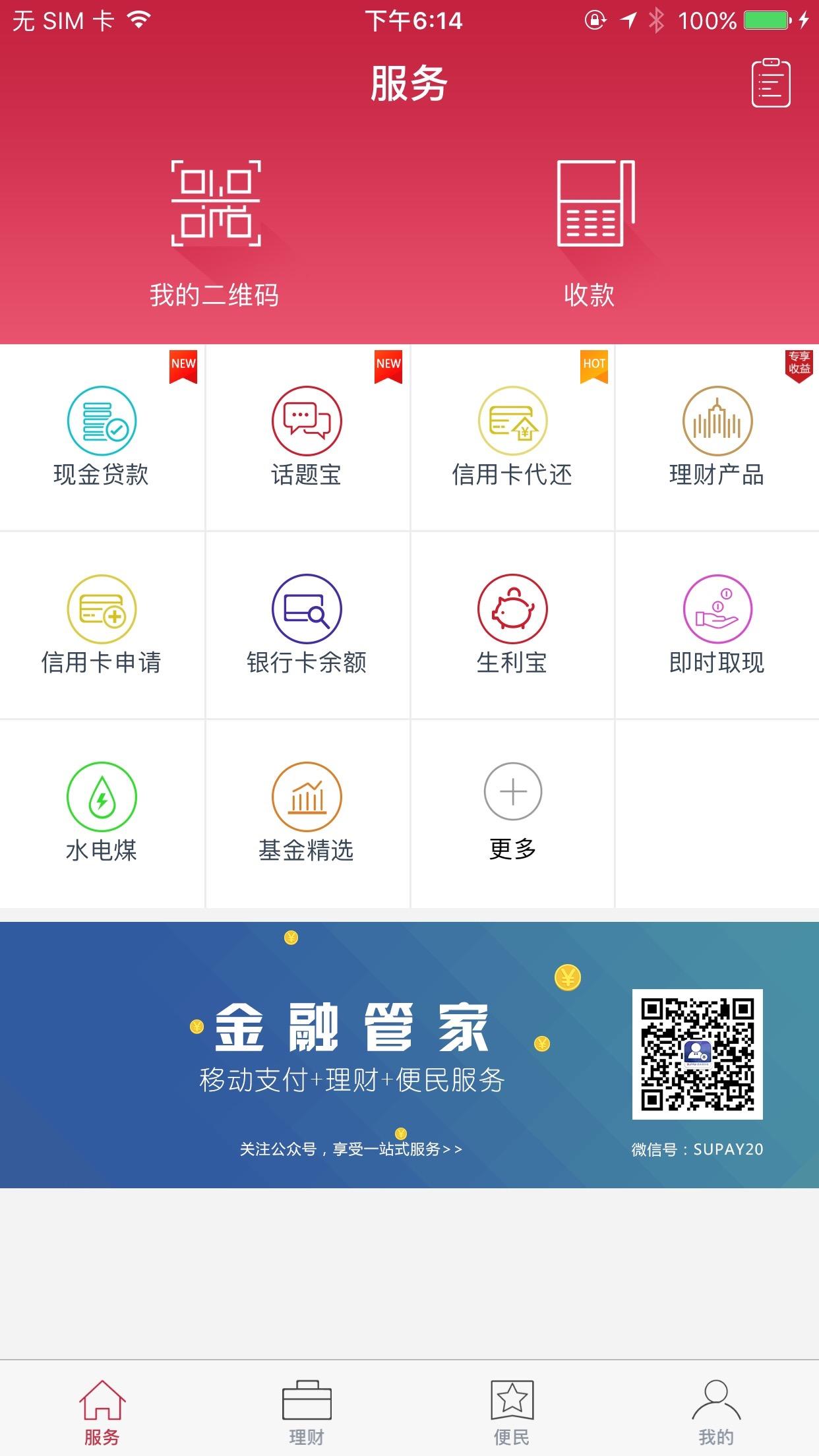 闪电宝app