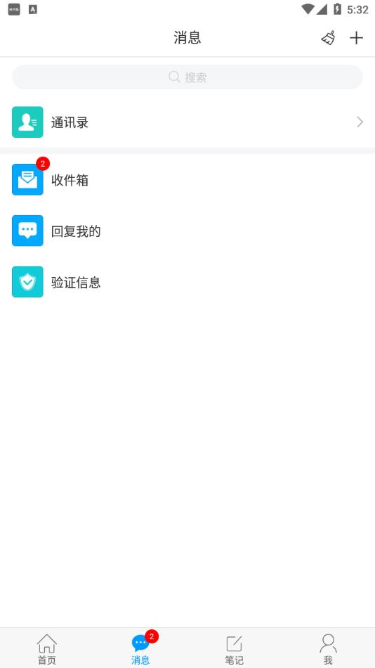 学习通app