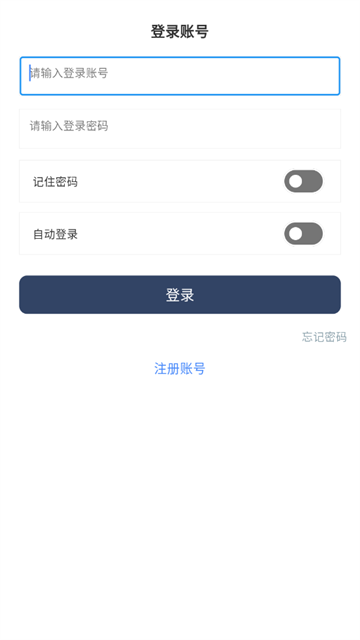 云记账通用版app