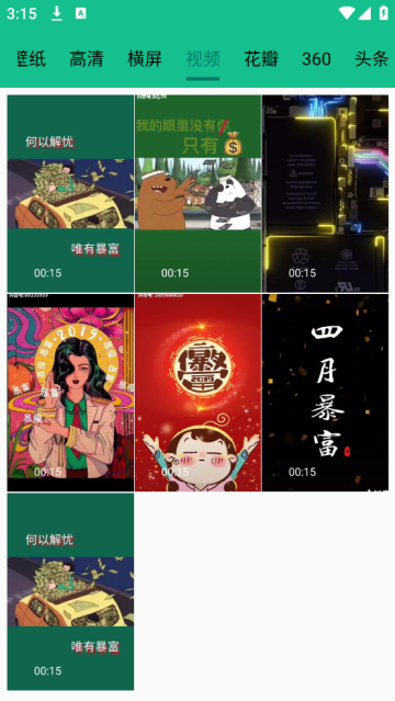 图片大师最新版