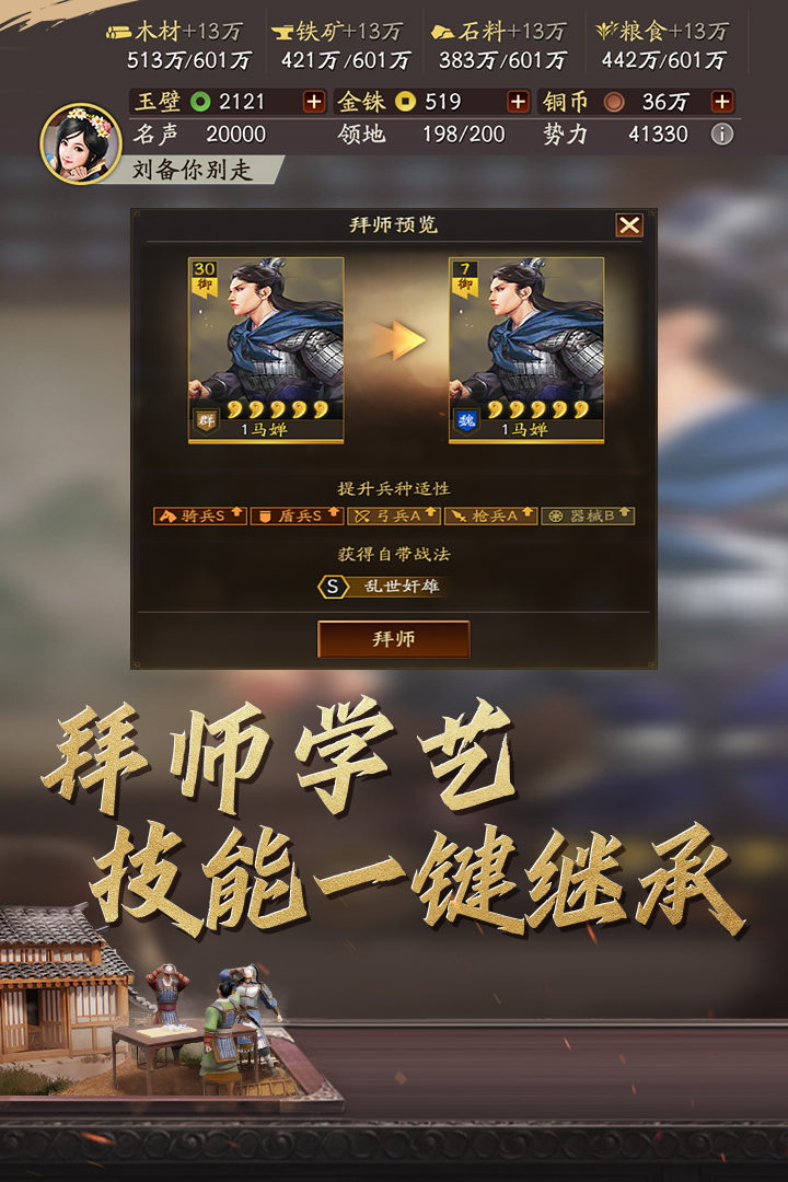三国志战略版单机版