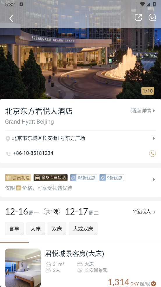 阡鹿旅游app