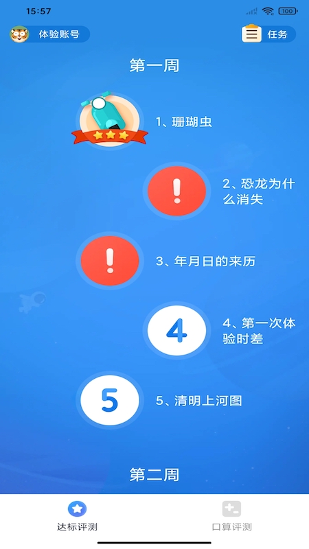 狸米启航app