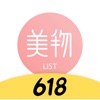 美物清单app