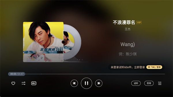 酷狗音乐电视版