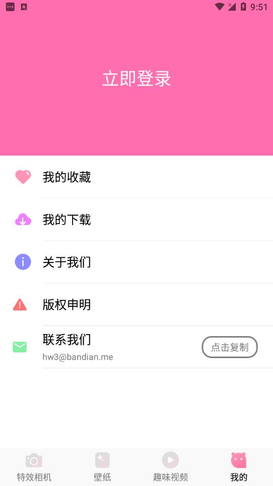 美易app