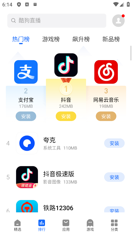 魅族应用商店app