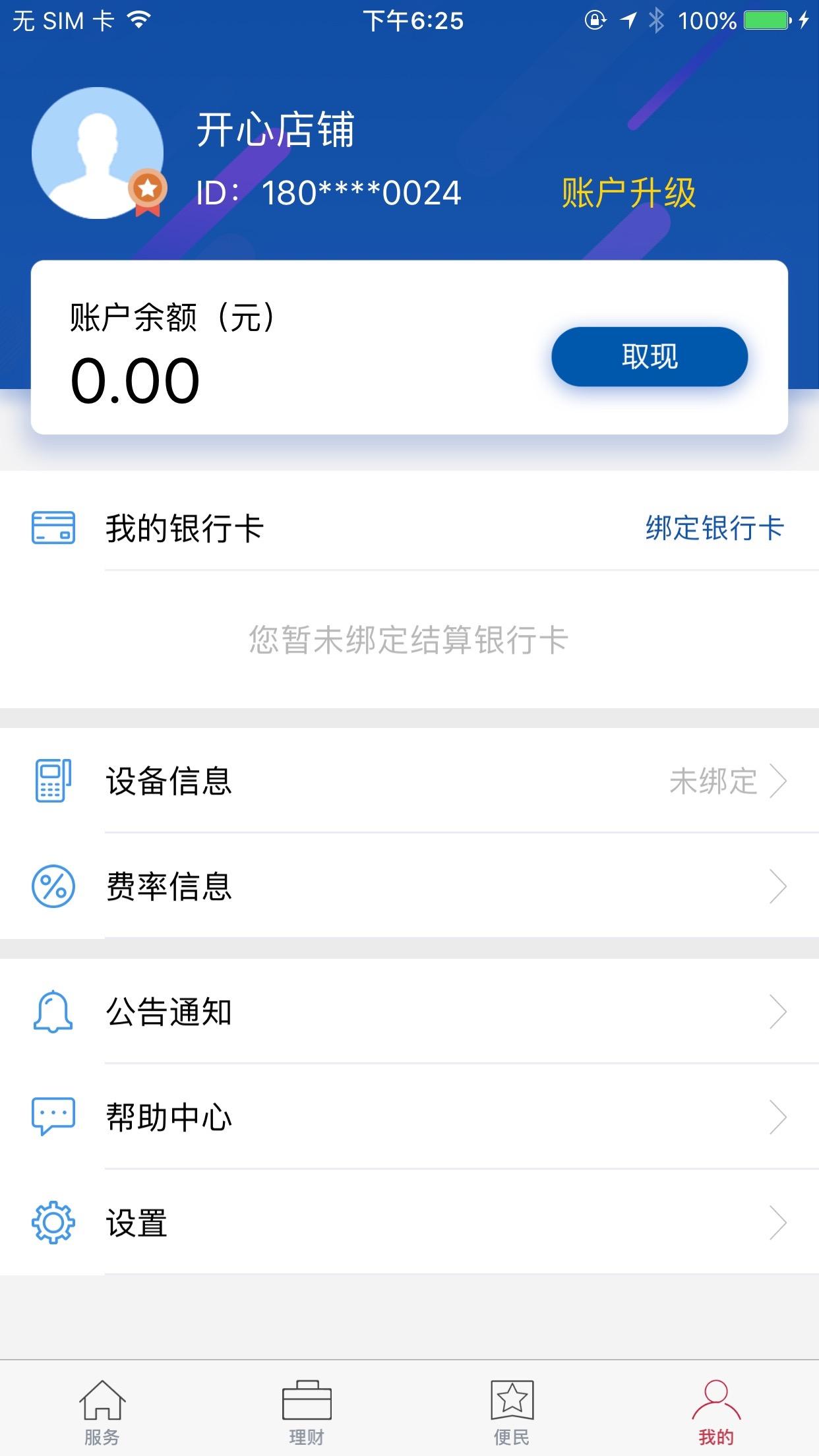 闪电宝app
