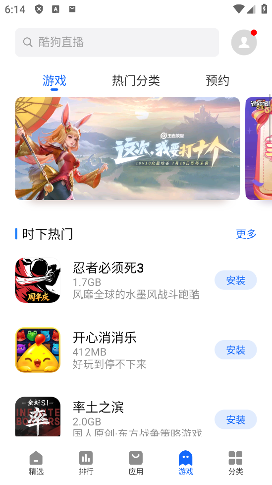 魅族应用商店app