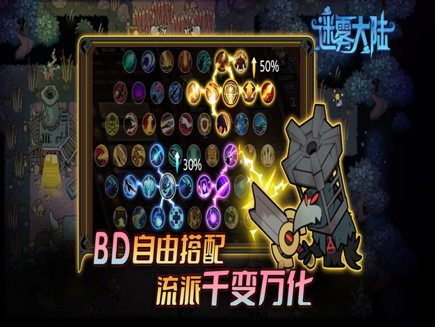 迷雾大陆最新版