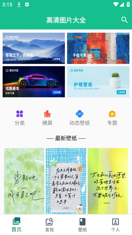 图片大师最新版